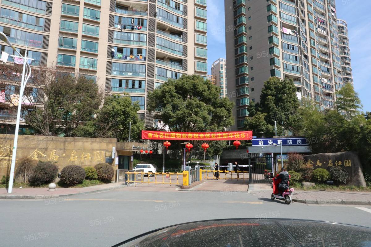中意名仕苑