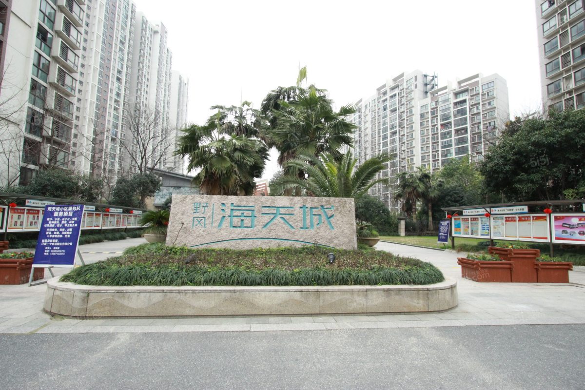 杭州小区 钱塘新区小区 沿江小区 海天城