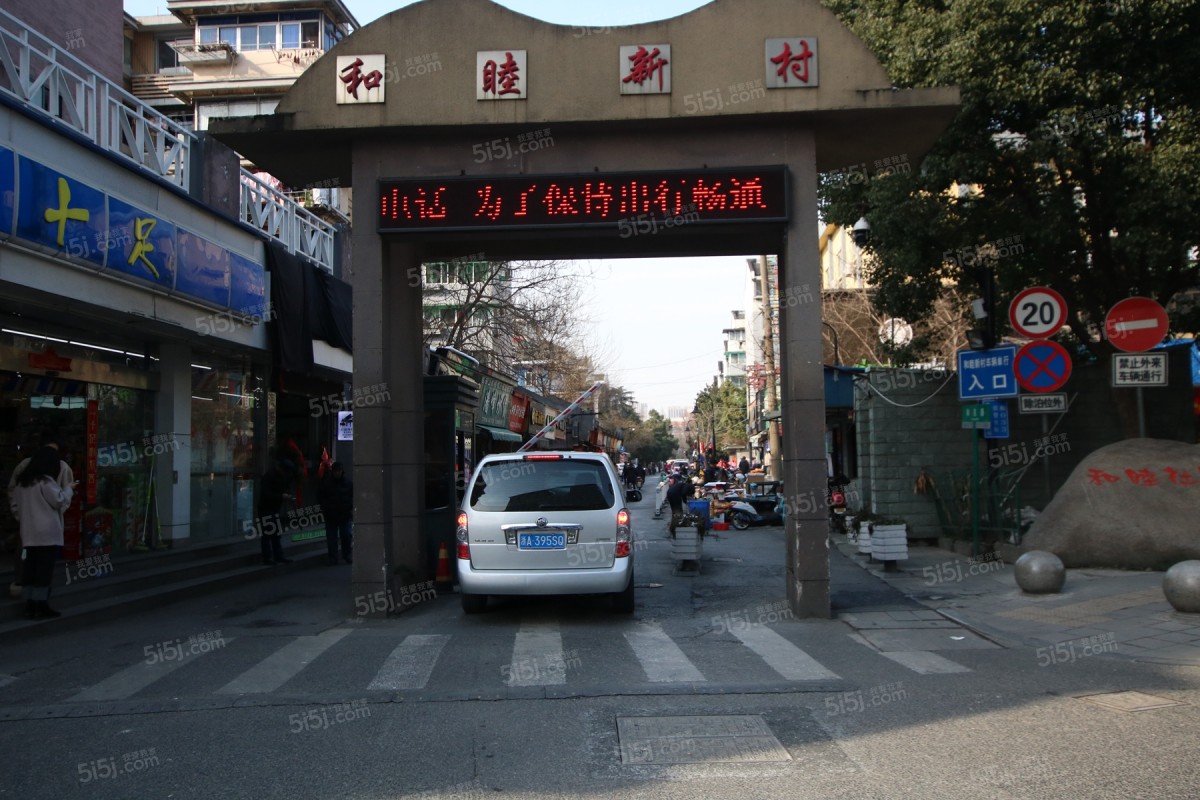 杭州和睦新村_和睦新村二手房|租房|价格_我爱我家