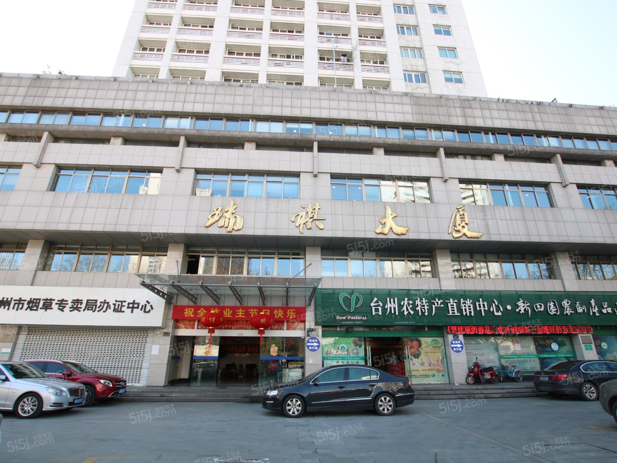 瑞祺大厦