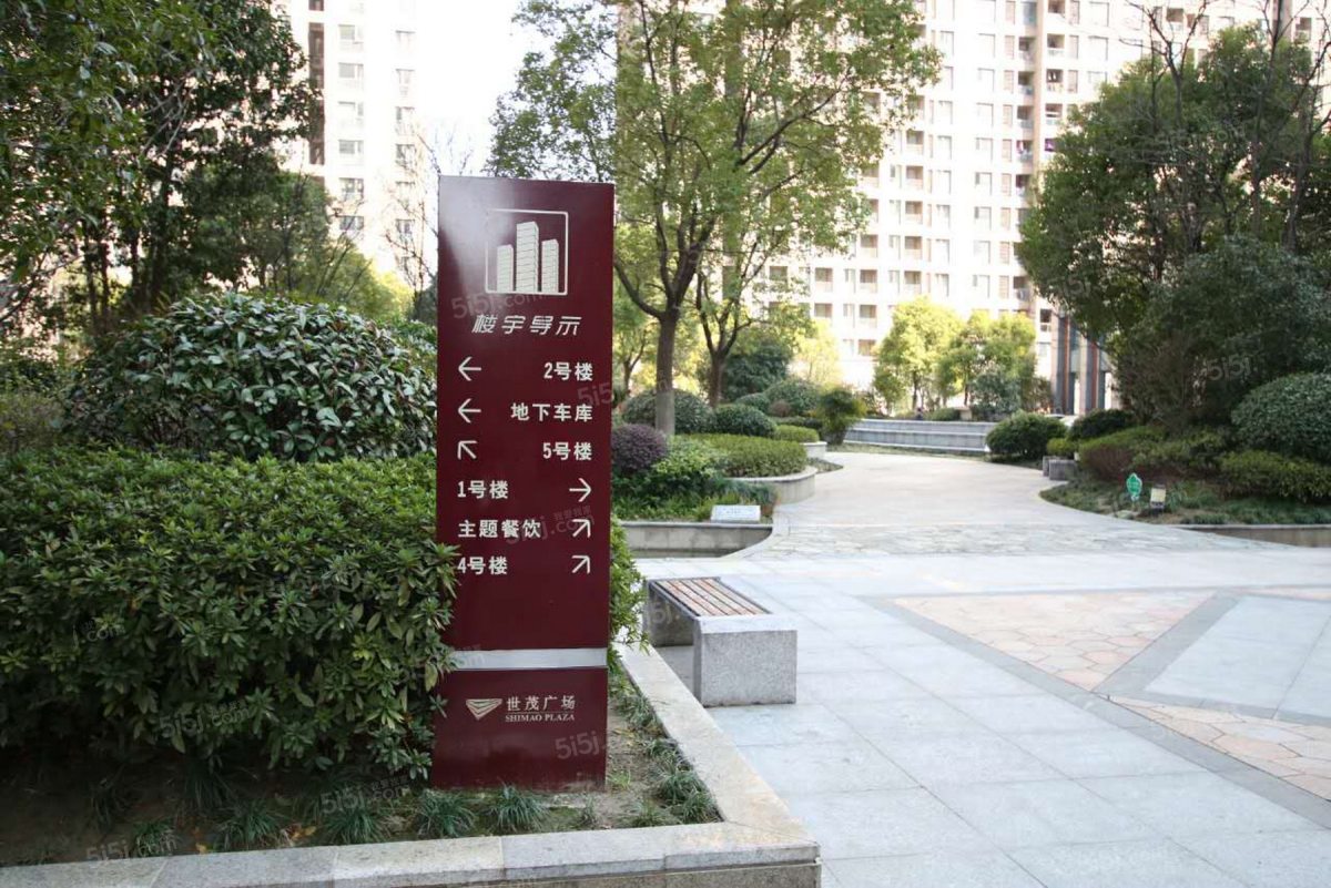 世茂广场