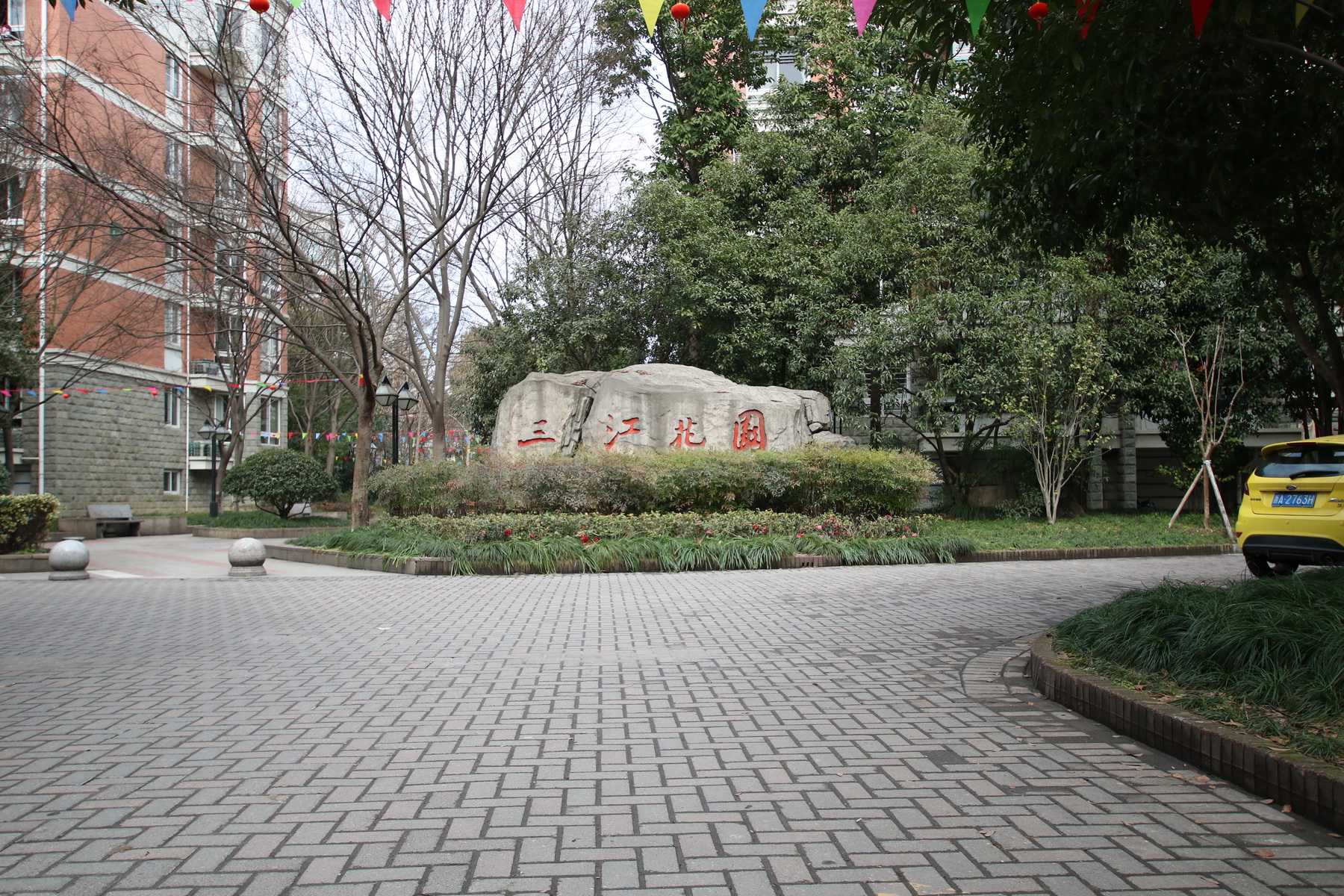 重庆市南岸区三江花园图片