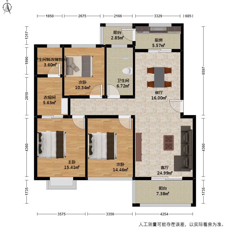 东城名苑3室2厅户型图