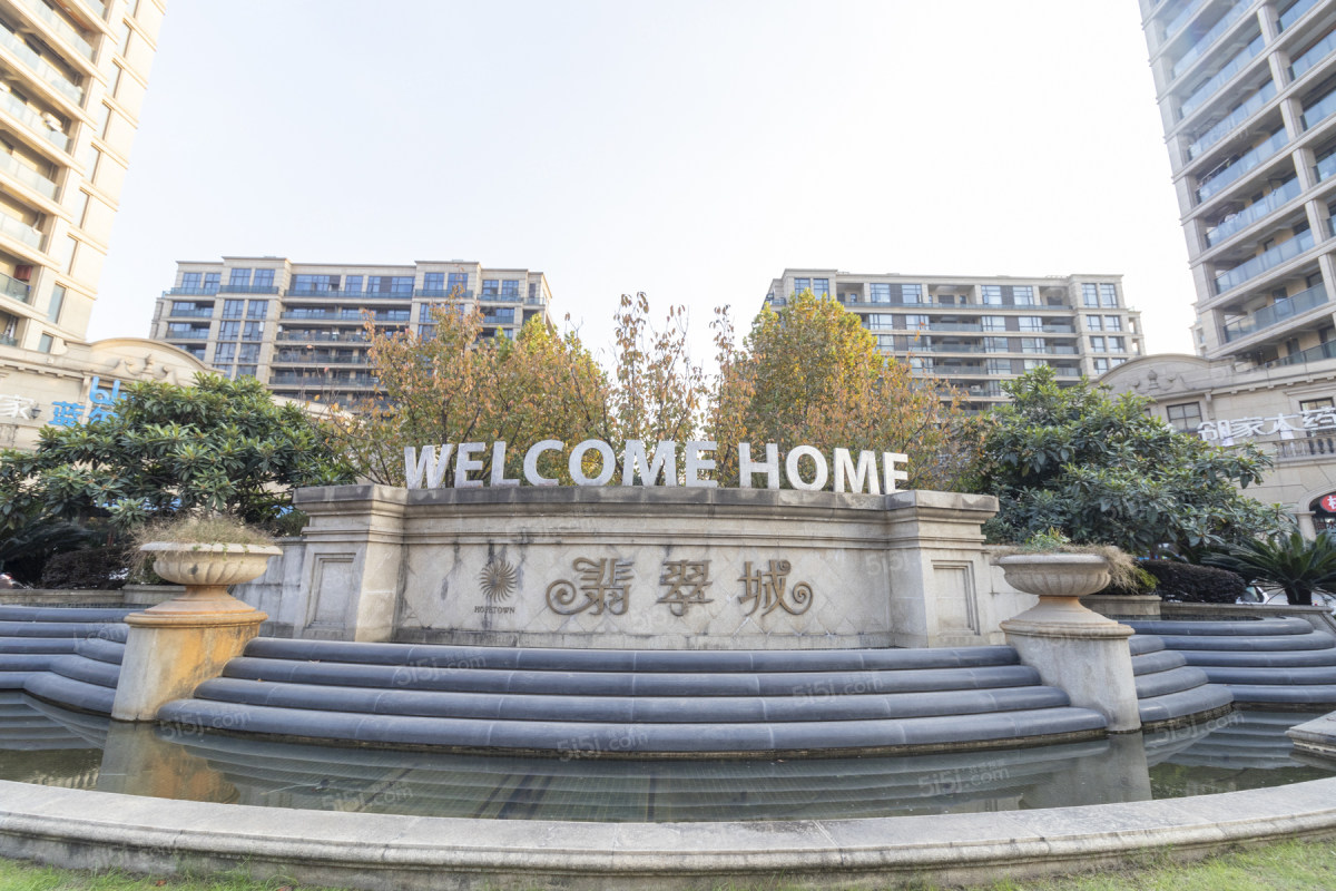 杭州翡翠城三期_翡翠城三期二手房|租房|价格_我爱我家