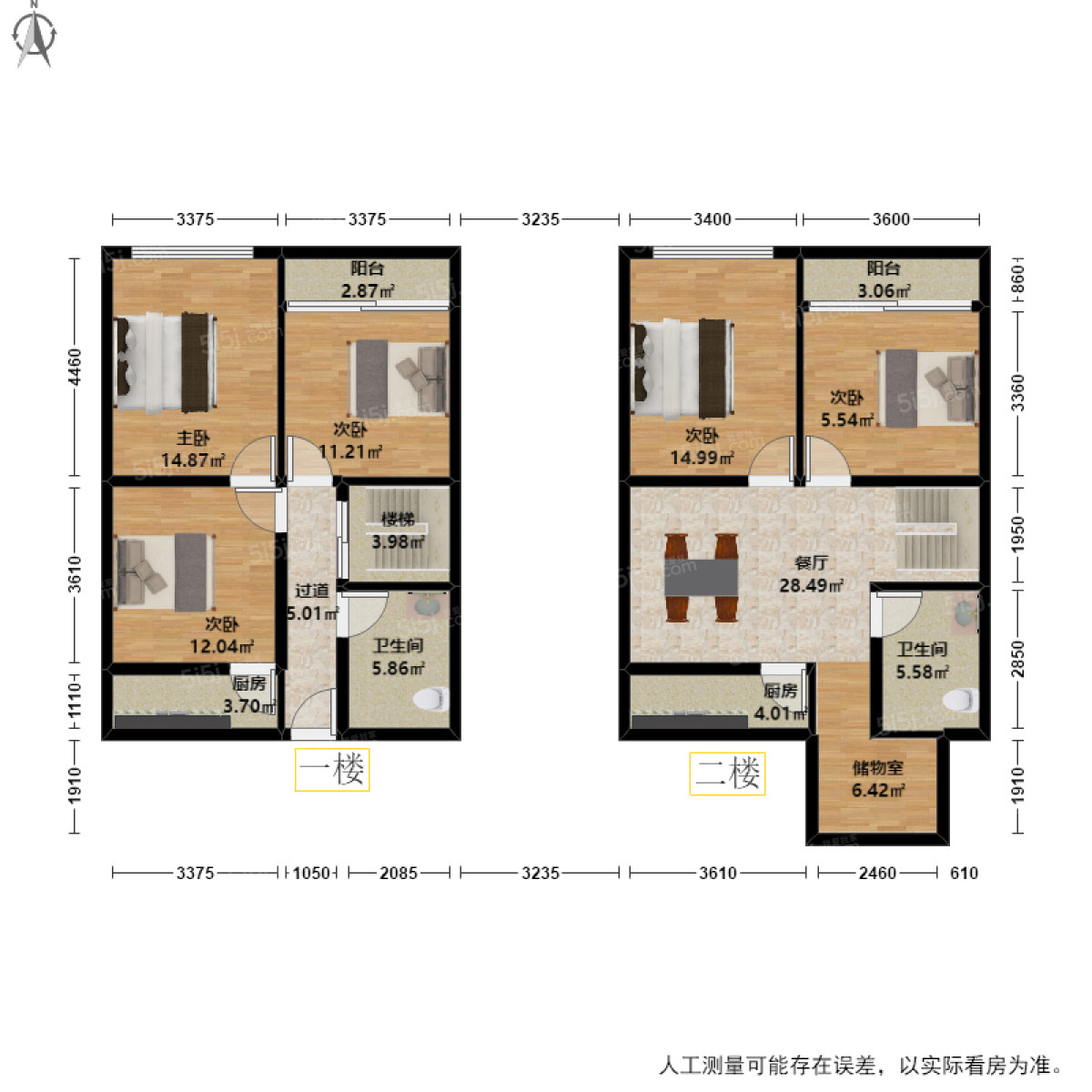 四季公馆5室1厅户型图